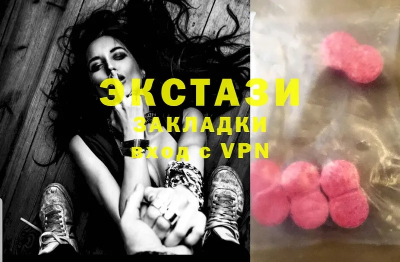 Ecstasy диски  дарнет шоп  Великий Устюг 